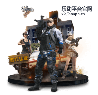 乐动平台官网探索之旅背景